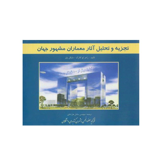 تجزیه-و-تحلیل