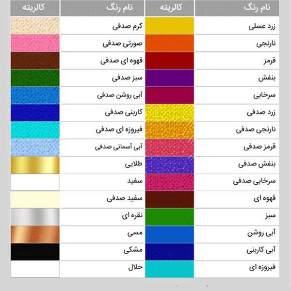 رنگ-ویترای-باران