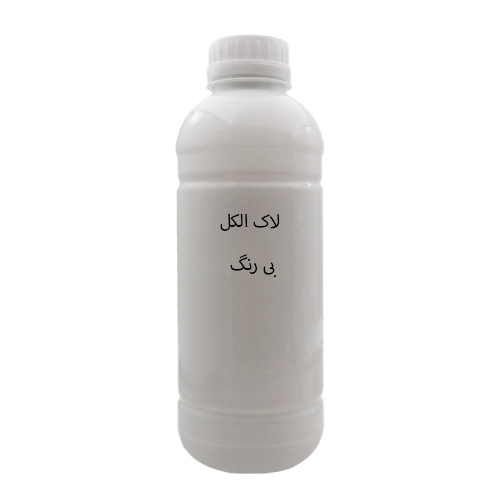 لاک الکل بی رنگ
