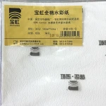 مقوا-BaoHong-بائوهانگ1