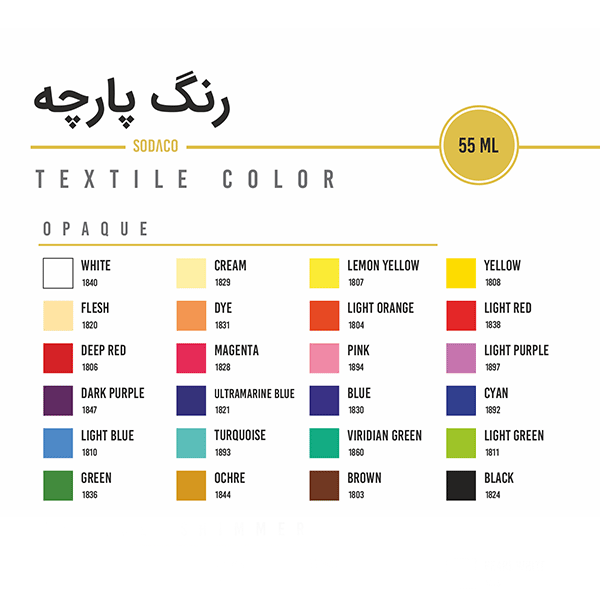 رنگ-پارچه-اوپک-سوداکو-55-میل
