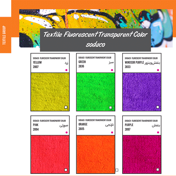 چارت-رنگ-پارچه-فلورسنت-سوداکو