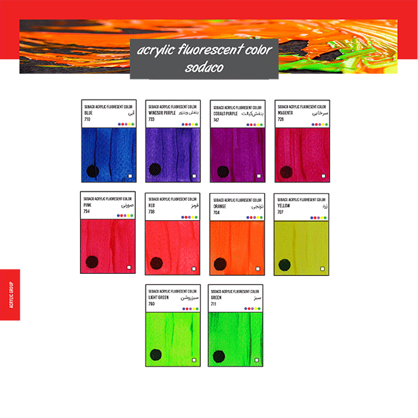 چارت-رنگی-اکریلیک-فلورسنت-سوداکو