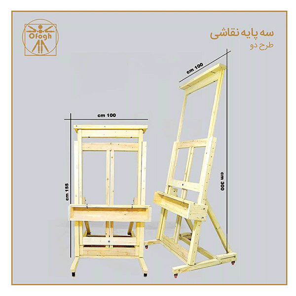 سه پایه کارگاهی(طرح 2)