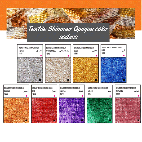 چارت-رنگ-پارچه-شیمر-سوداکو