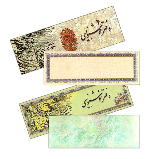 دفترخوشنویسی