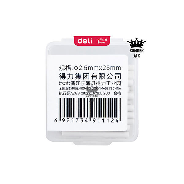 یدک پاک کن برقی Deli