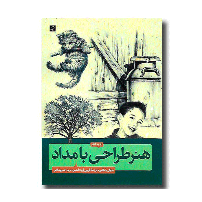 هنر طراحی با مداد