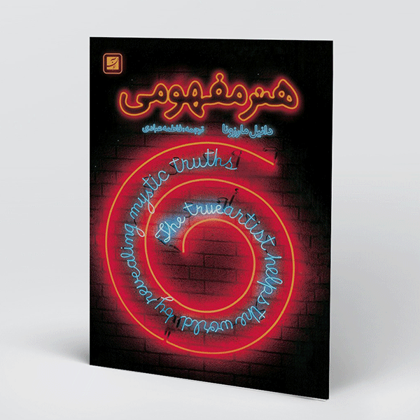 هنر مفهومی
