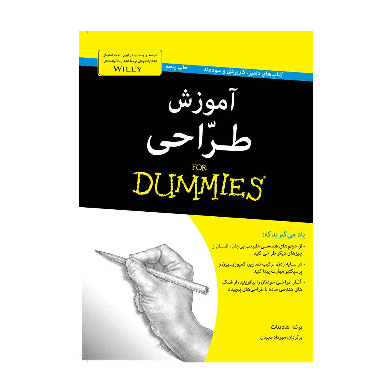 آموزش طراحی