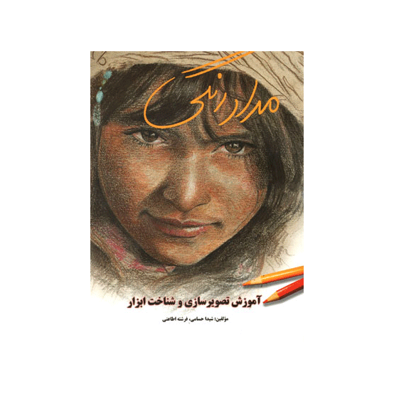آموزش تصویرسازی و شناخت ابزار
