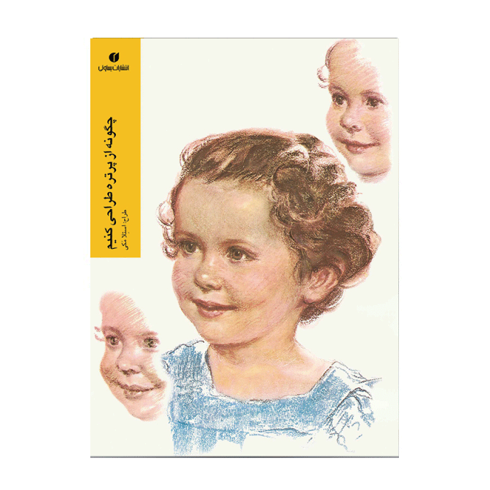 چگونه از پرتره طراحی کنیم