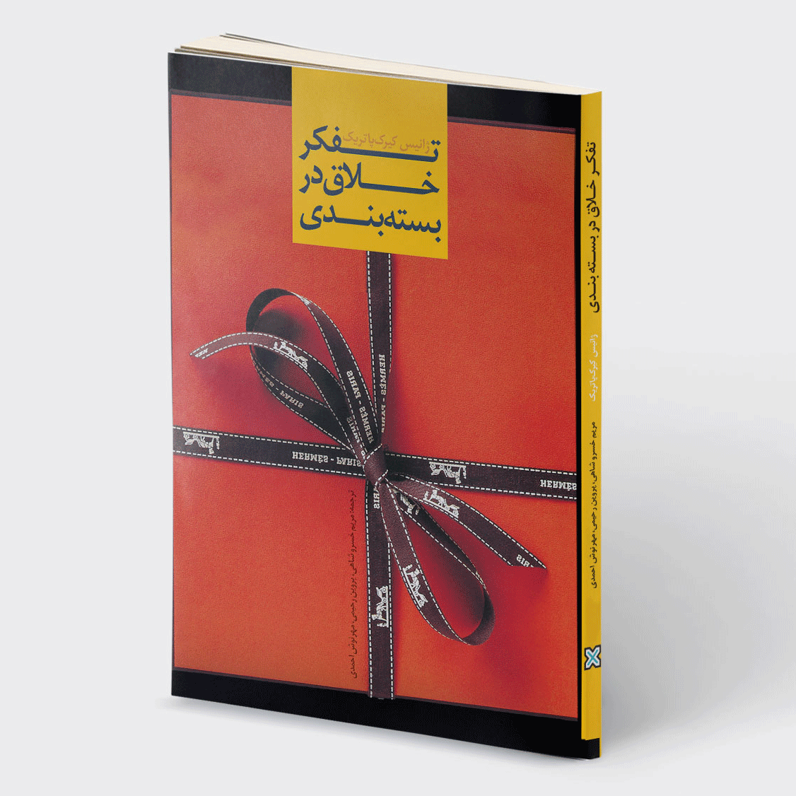 تفکر خلاق در بسته بندی
