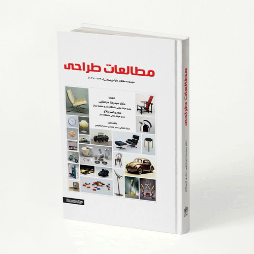 مطالعات طراحی