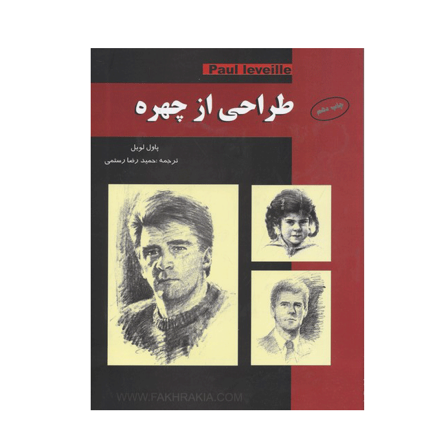 طراحی از چهره