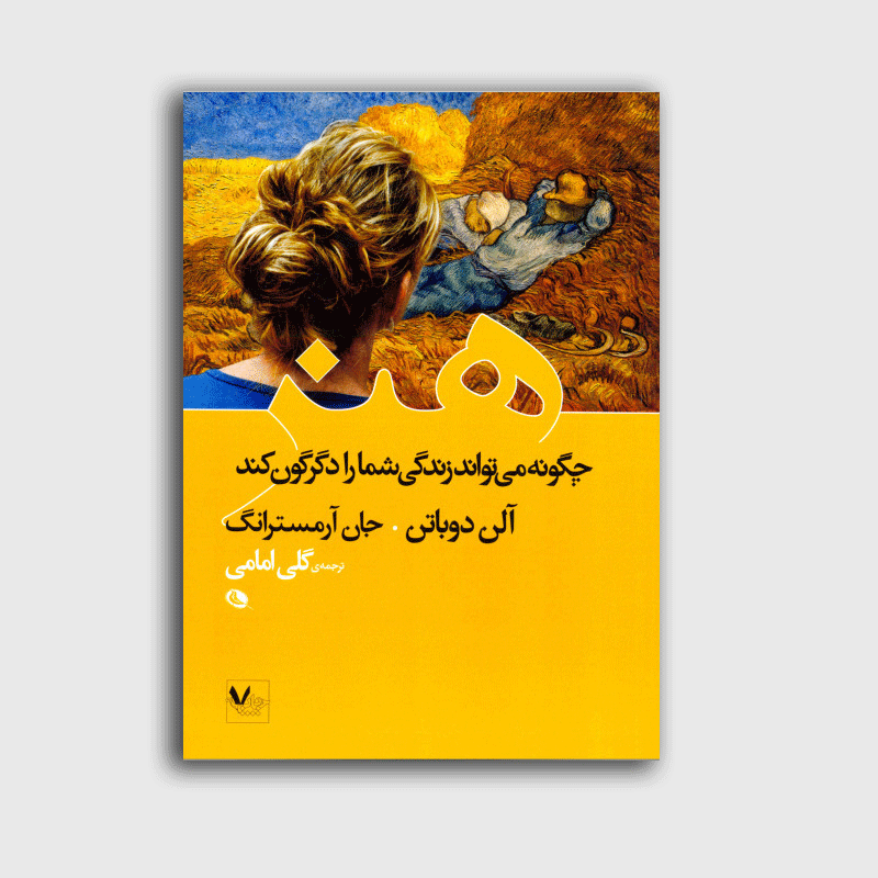 هنر چگونه میتواند زندگی شما را دگرگون کند