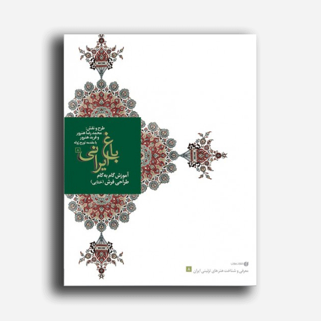 آموزش گام به گام طراحی فرش ختایی