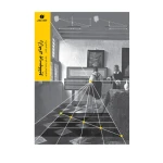 رازهای-پرسپکتیو