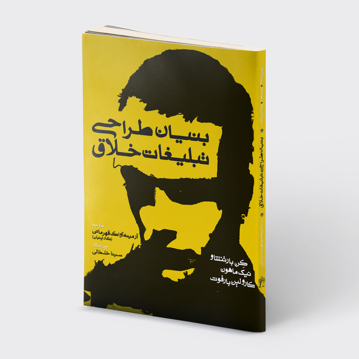 بیان طراحی تبلیغات خلاق