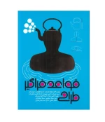 قواعد-فراگیر-طراحی