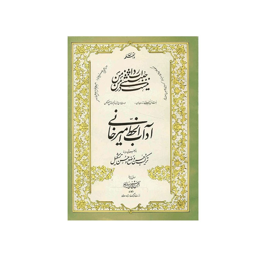 آداب