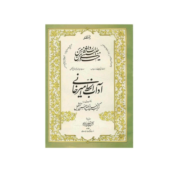 آداب