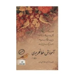 آموزش-خط-تحریری