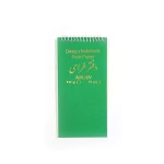 دفتر-شولر-20×10