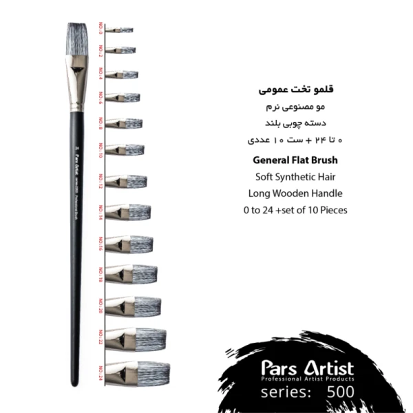 قلمو سرتخت پارس آرتیست سری 2200