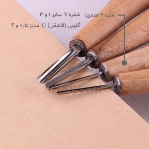ست مغار دست ساز دسته چوبی کیشار(صداقت زاده) 4 عددی
