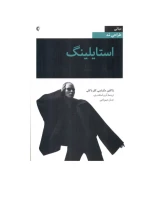 استایلینگ.jpg