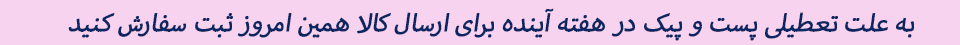 تعطیلات