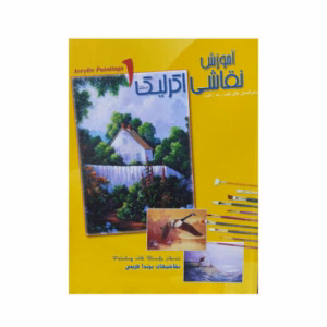 آموزش نقاشی اکرلیک