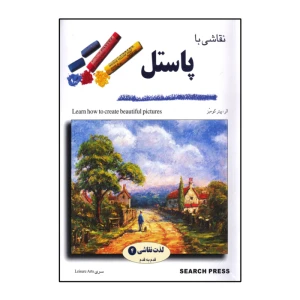 کتاب نقاشی با پاستل