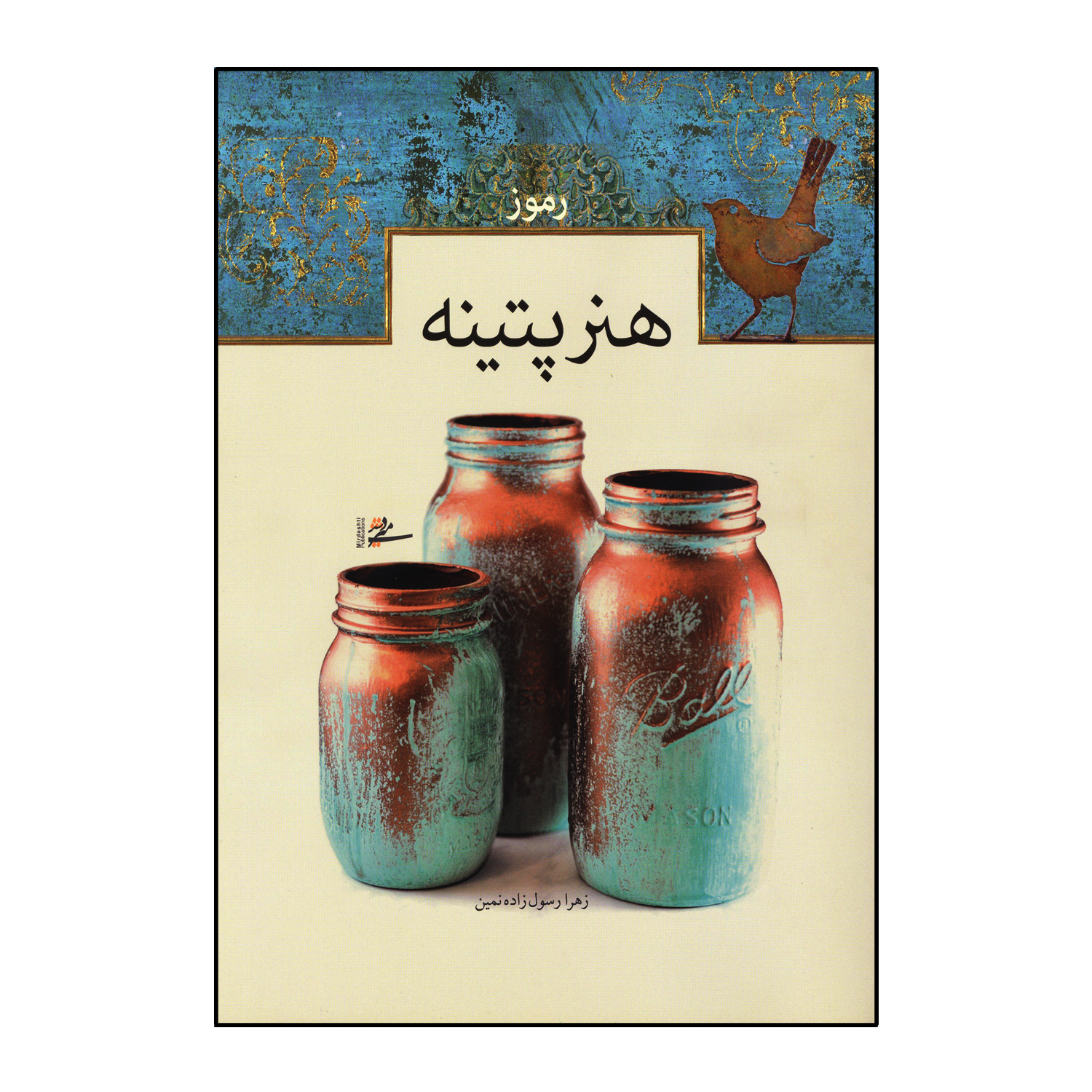 رموز هنر پتینه