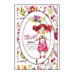 کارتون خانه