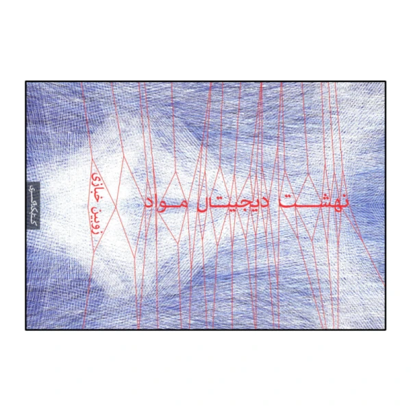 240aa6178a3e6e9d6e6dff2989cf56e3