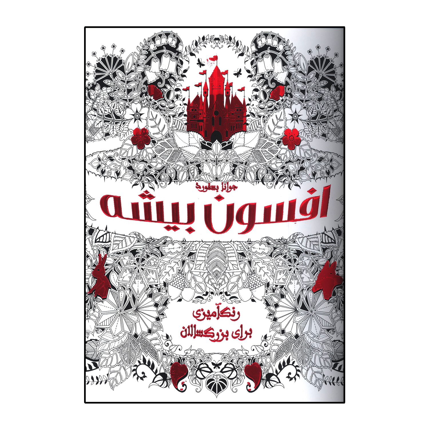 febefa27251d24a0f200cb9fd26ce972