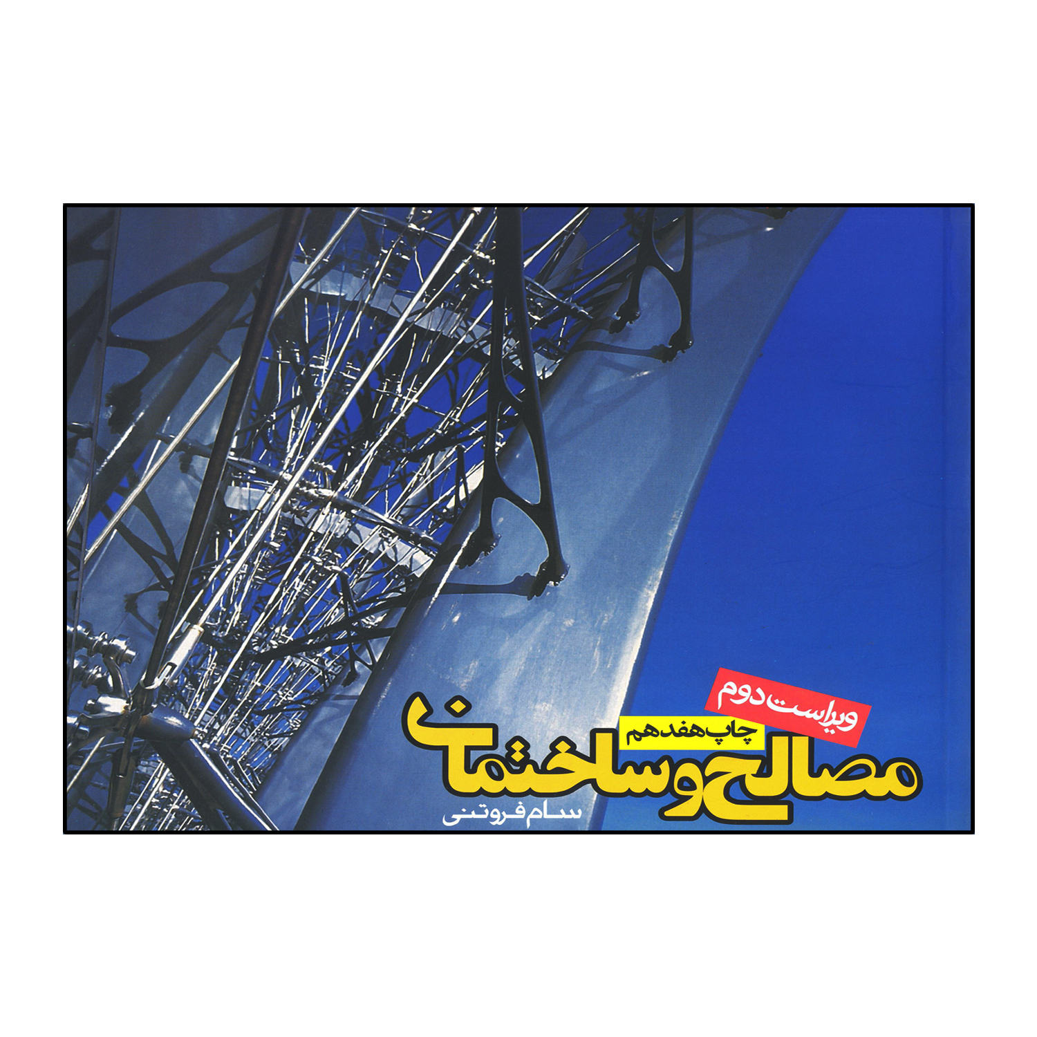 eb2c115996de9709efa58507c07b40ab