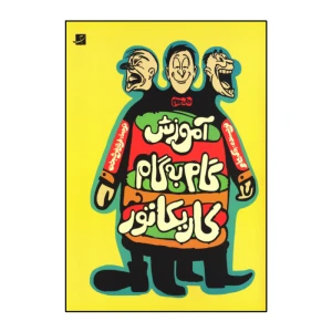 آموزش گام به گام کاریکاتور
