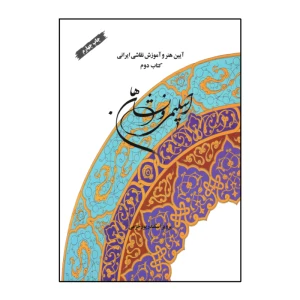 اسلیمی و نشان ها