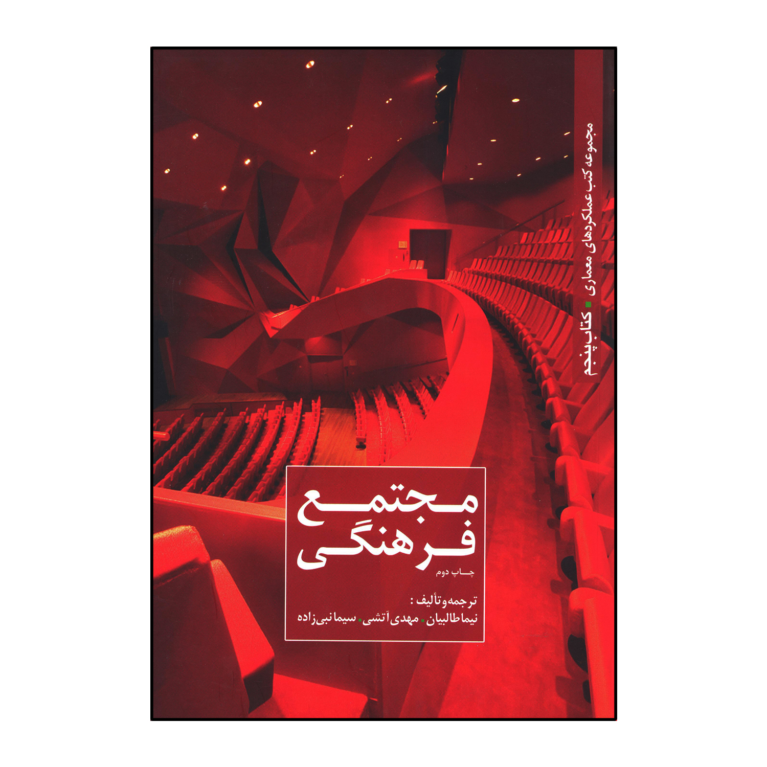 مجتمع فرهنگی