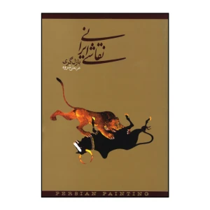 نقاشی ایرانی