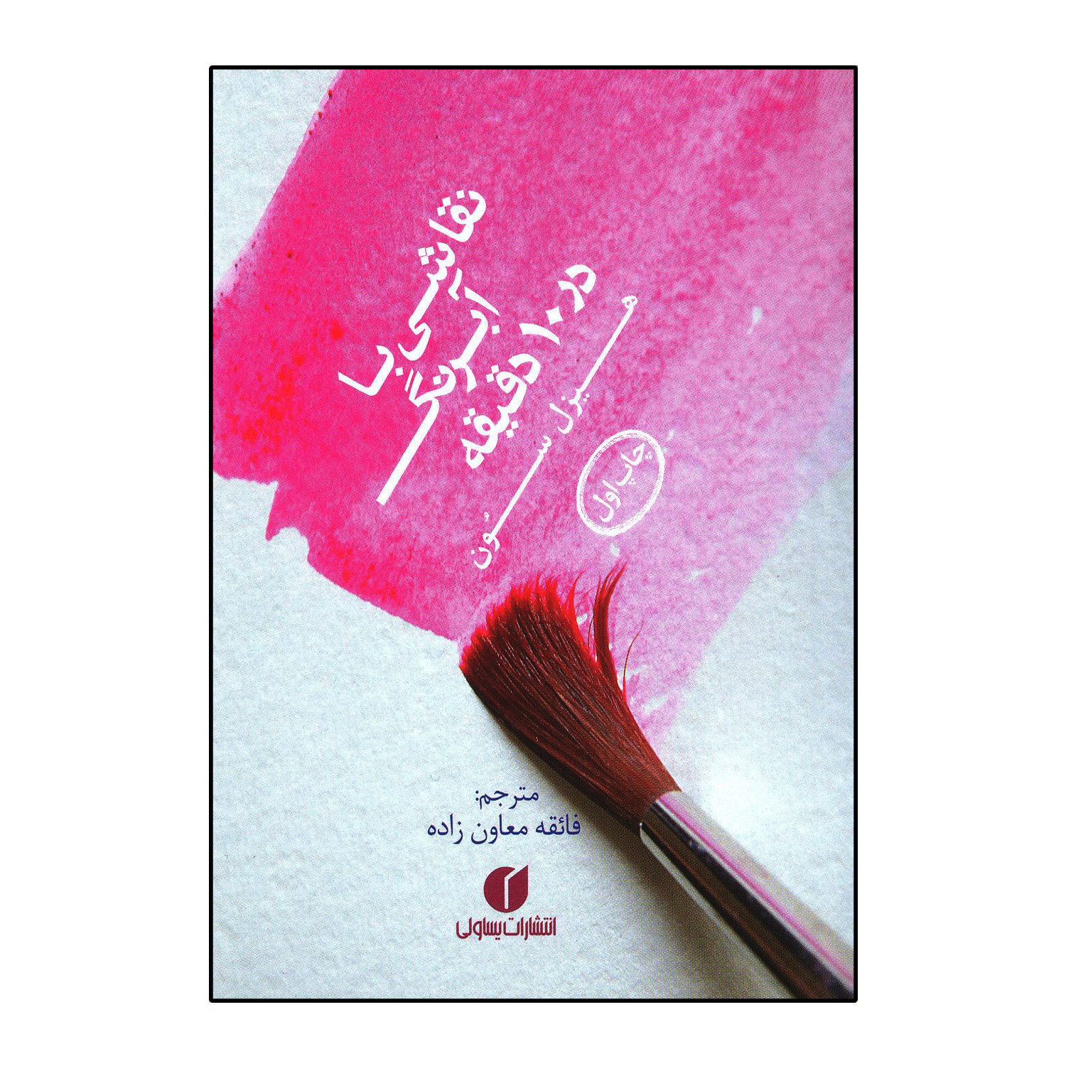 8ffaf9b09c78c762644a6bd02137e98c