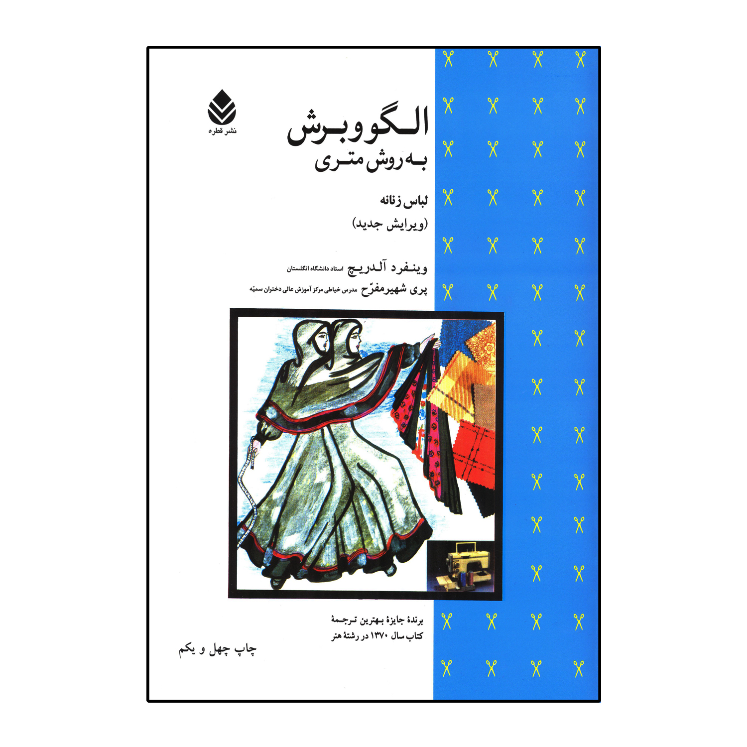 82767bd68d0da5c02df5f04d13f22540