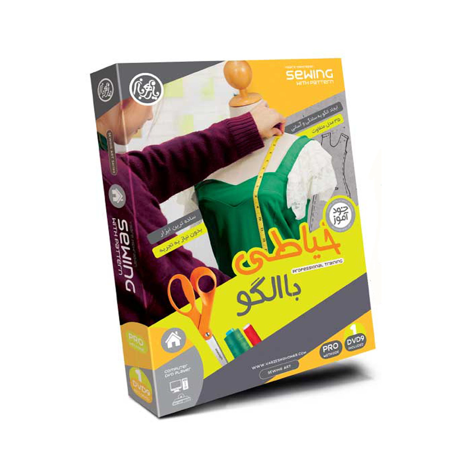 آموزش تصویری خیاطی با الگو