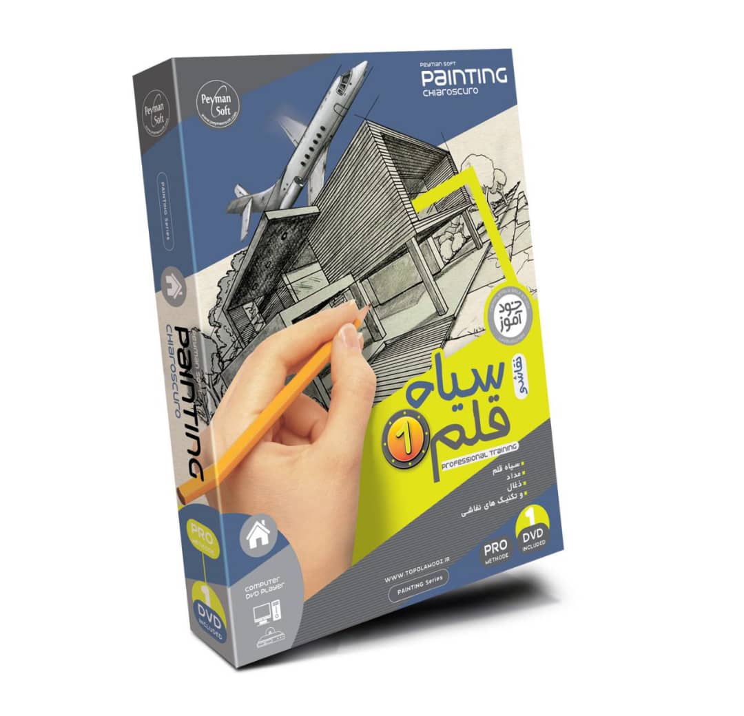 آموزش تصویری سیاه قلم ( 1 - 2)