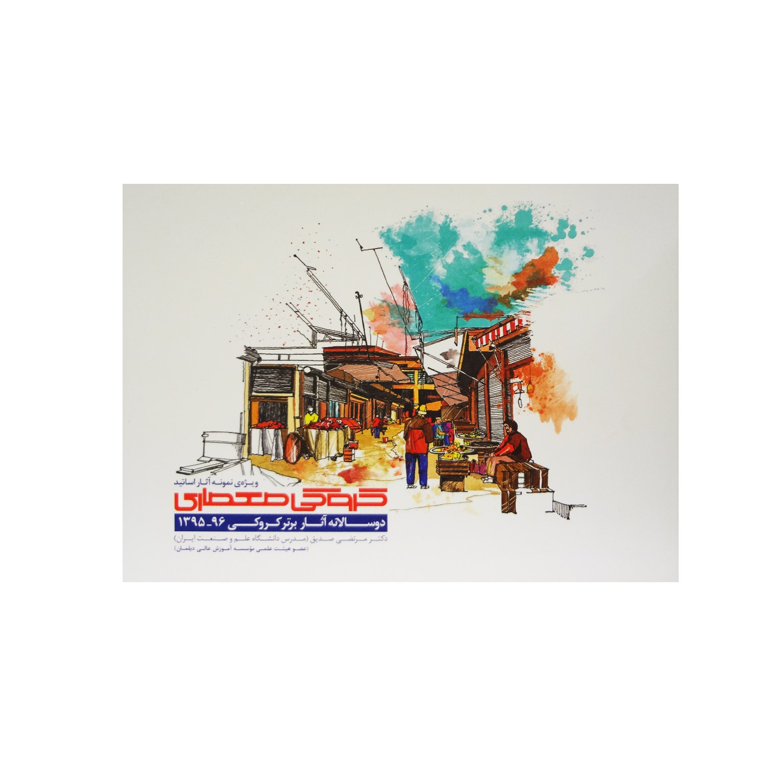 5517f77d5d6bcf23353b762d083b6f77