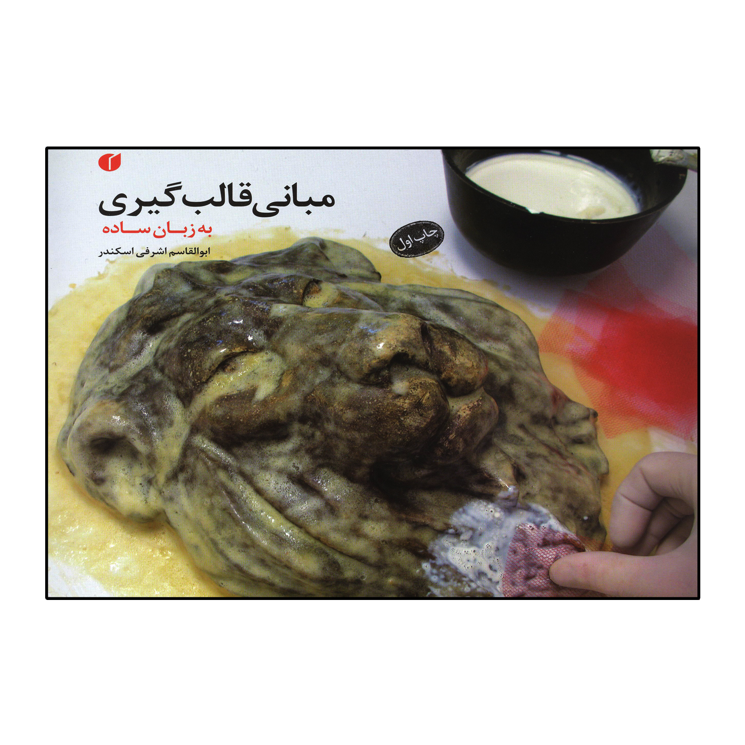 4d5b81fec9dffc2cebe304301a2f8651