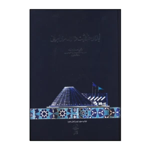 ایده و خلاقیت در معماری ایرانی